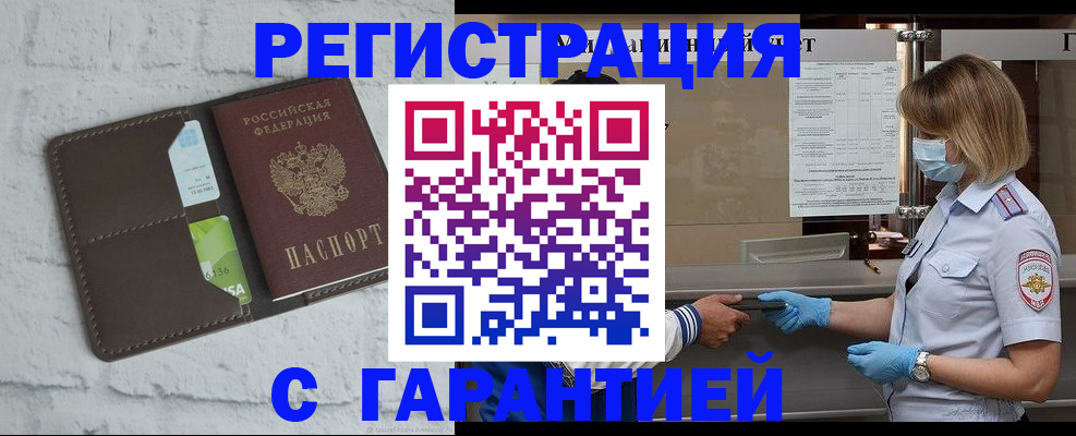 прописка регистрация в Тамбовской области