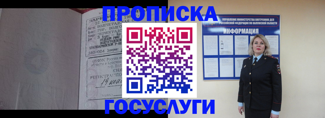 прописка для кредита в Тамбовской области