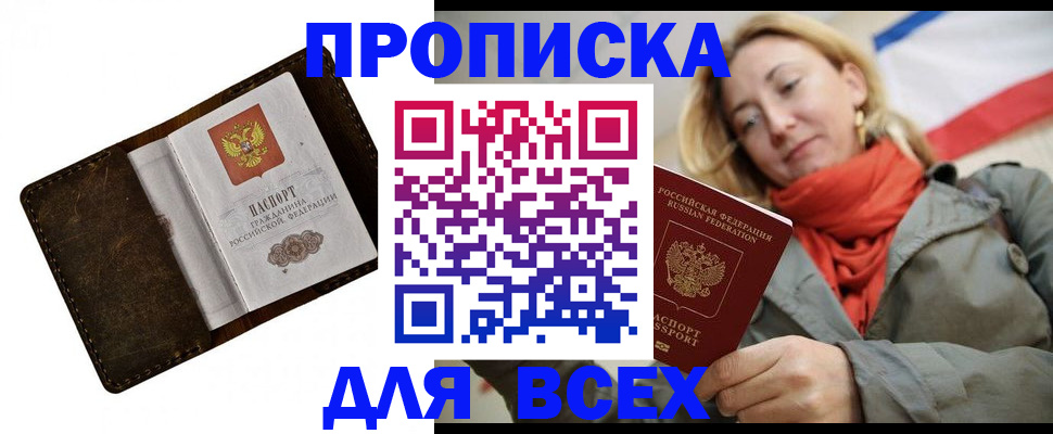 прописка в квартире в Тамбовской области